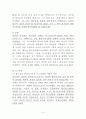 시편의 신학 6페이지