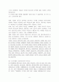 시편의 신학 10페이지