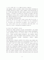 시편의 신학 11페이지