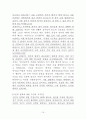 시편의 신학 12페이지