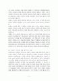 시편의 신학 13페이지