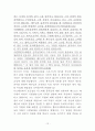 시편의 신학 14페이지