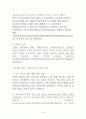 시편의 신학 17페이지