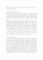 시편의 신학 18페이지