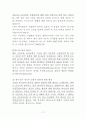시편의 신학 19페이지