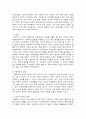 아동학대의 개념과 유형 및 영향 4페이지