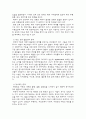 아동학대의 개념과 유형 및 영향 5페이지
