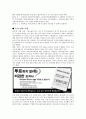 주민소환투표에 대한 단상 4페이지