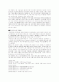 주민소환투표에 대한 단상 5페이지