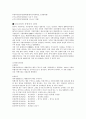 지방자치제도에 관한 고찰 5페이지