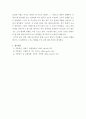 조단백질정량보고서 5페이지