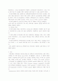 단백질 및 아미노산의 정성분석 3페이지