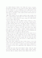 단백질 및 아미노산의 정성분석 4페이지