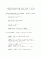 자원봉사자의 역할과 자세 및 자원봉사관리자의 역할과 자세 5페이지
