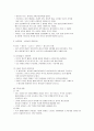 정신역동 모델 8페이지