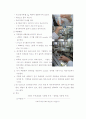 Soxhlet 추출법에 의한 조지방의 정량 2페이지