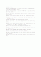 프로이드의 정신건강 견해 레포트 4페이지