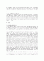 영국의 생태관광 7페이지