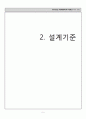 설비계산서 5페이지