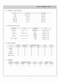 설비계산서 7페이지