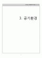설비계산서 8페이지