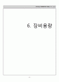 설비계산서 32페이지