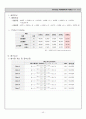 설비계산서 43페이지