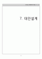 설비계산서 55페이지