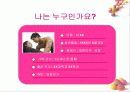 파워포인트 자기소개서  3페이지