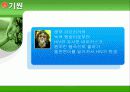 AIDS 에 관한 완벽한 레포트 7페이지
