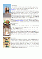 비만 의 예방, 정의 ,  6페이지