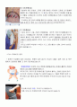 비만 의 예방, 정의 ,  7페이지