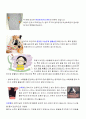 비만 의 예방, 정의 ,  8페이지