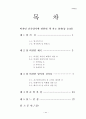 비잔틴건축양식과 성소피아대성당, 성 마르코성당, 성 비탈레성당 30페이지