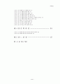 비잔틴건축양식과 성소피아대성당, 성 마르코성당, 성 비탈레성당 32페이지