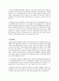 [귀족마케팅]귀족 마케팅의 개념(정의, 효과, 장점, 특징 등) 귀족마케팅 시장 현황 및 관련 사례 분석을 통한 귀족 마케팅 성공전략 고찰 8페이지