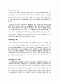 [항생제]항생제 정의와 작용기전 및 작용기전에 따른 분류, 항생제 종류별 선택과 항생제 병용용법, 항생제 오남용에 따른 내성균 문제 5페이지