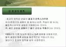 교육심리) 행동주의 손다이크,스키너,반두라 이론 10페이지
