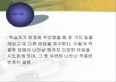 교육심리) 행동주의 손다이크,스키너,반두라 이론 13페이지