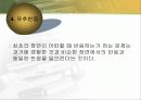 교육심리) 행동주의 손다이크,스키너,반두라 이론 16페이지