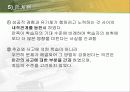 교육심리) 행동주의 손다이크,스키너,반두라 이론 19페이지