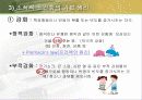 교육심리) 행동주의 손다이크,스키너,반두라 이론 26페이지
