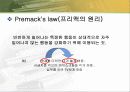 교육심리) 행동주의 손다이크,스키너,반두라 이론 27페이지