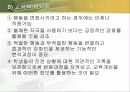 교육심리) 행동주의 손다이크,스키너,반두라 이론 33페이지