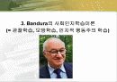 교육심리) 행동주의 손다이크,스키너,반두라 이론 35페이지