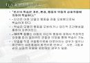 교육심리) 행동주의 손다이크,스키너,반두라 이론 36페이지