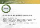 교육심리) 행동주의 손다이크,스키너,반두라 이론 38페이지