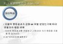 교육심리) 행동주의 손다이크,스키너,반두라 이론 39페이지