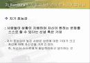 교육심리) 행동주의 손다이크,스키너,반두라 이론 47페이지