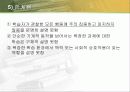 교육심리) 행동주의 손다이크,스키너,반두라 이론 49페이지